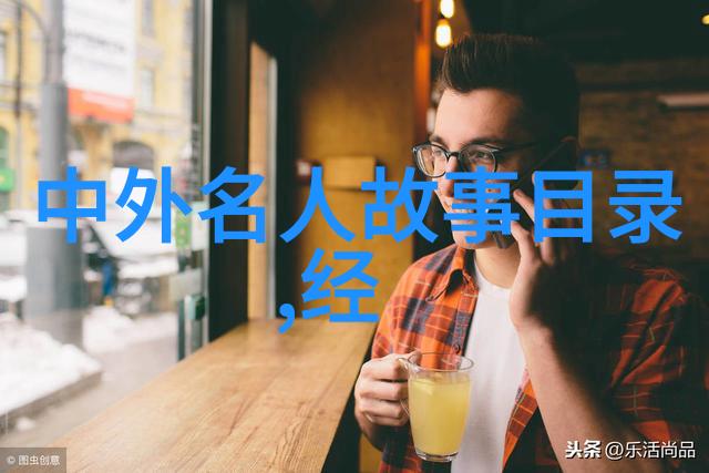 人物素材积累2021真实人生故事角色塑造技巧角色发展路径情感表达方法