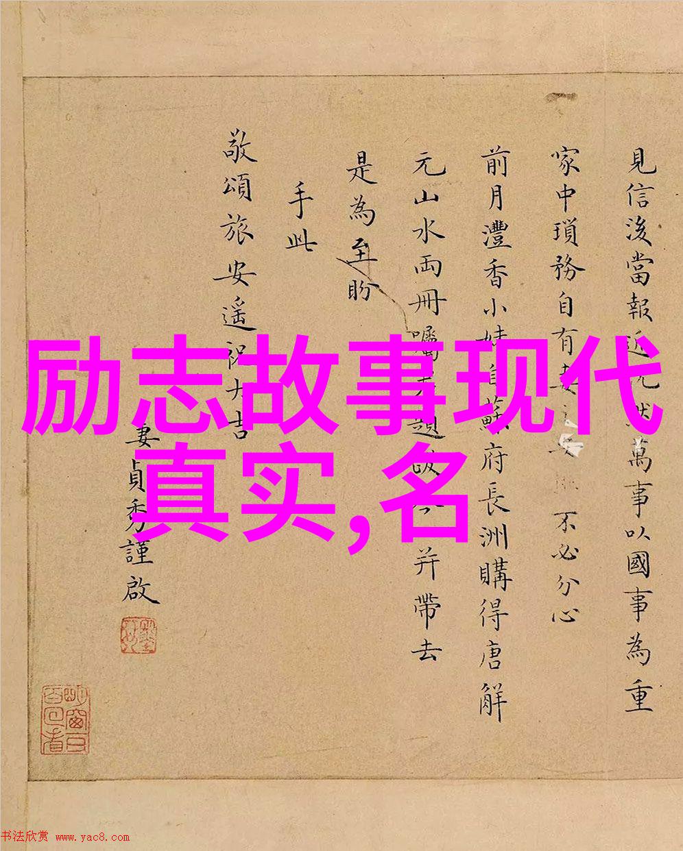 一位无名教师的教育奇迹改变学生命运的力量