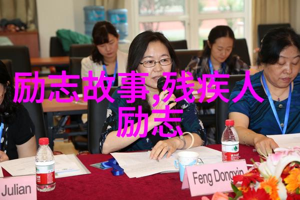 用行动点亮希望光芒中国感动十大人物专题报道