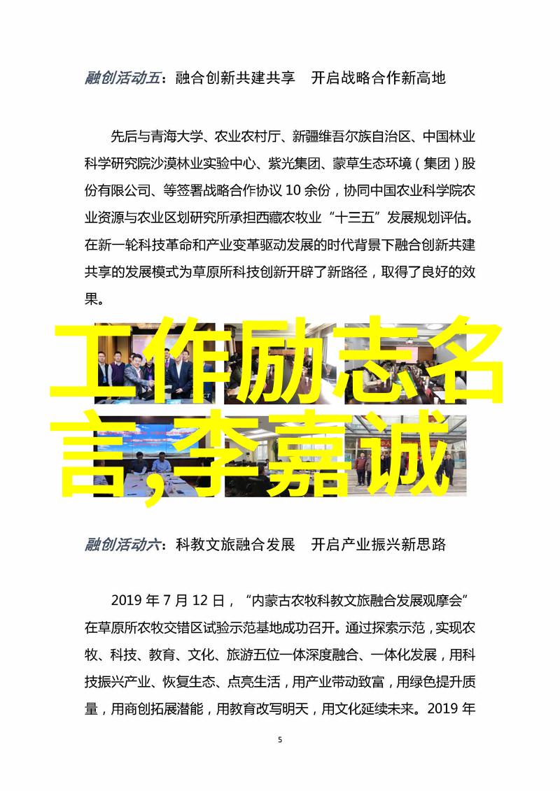 激励人心的金句成长不止旅程更远