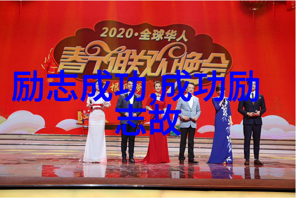 从零到英雄一位贫穷小子如何成为成功企业家