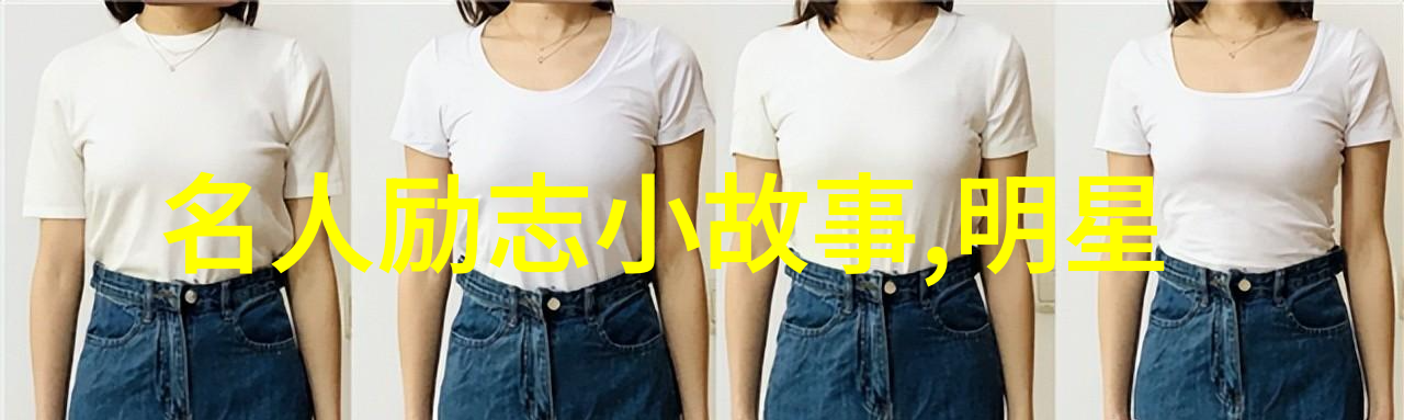 逆袭之星90后创业传奇