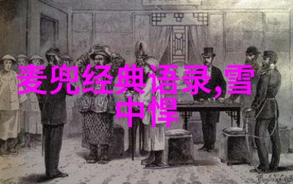 当万通董事长冯仑笑得最灿烂时15个励志人物小故事在背后偷偷笑话他