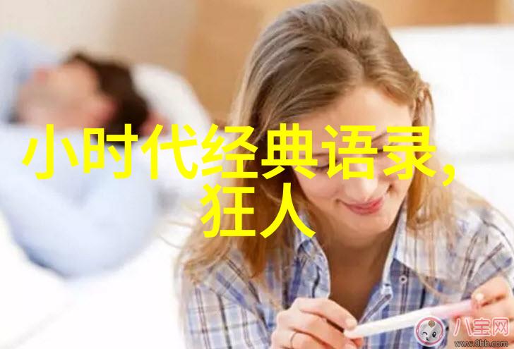 未来之光35则鼓舞人心的话语照亮你的前行路途