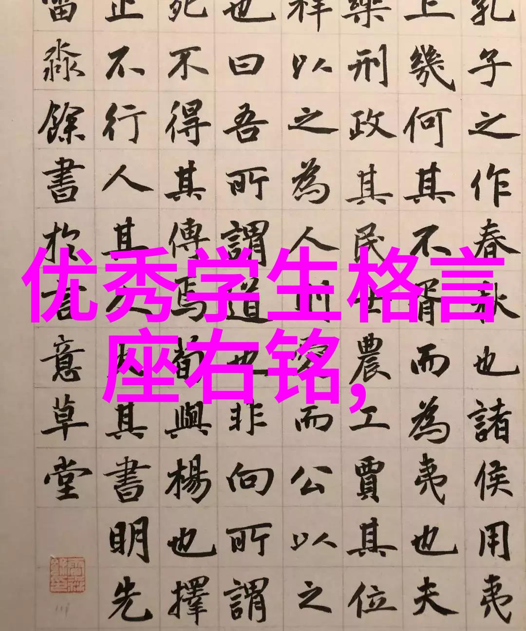 高智商情话撩女 - 情深不露智慧语带你走进她心灵的港湾