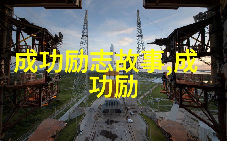 激励人心马云的九个致胜法则与他人成长故事