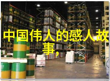 爱心守护者她们是如何以身作则地影响周围人的生活态度的