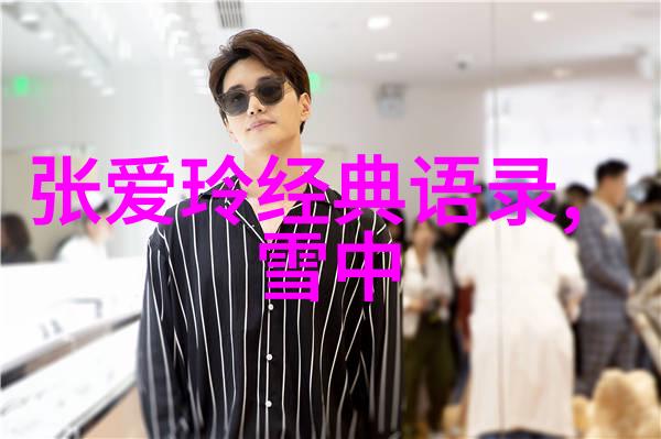 中国伟人辉煌事迹简介