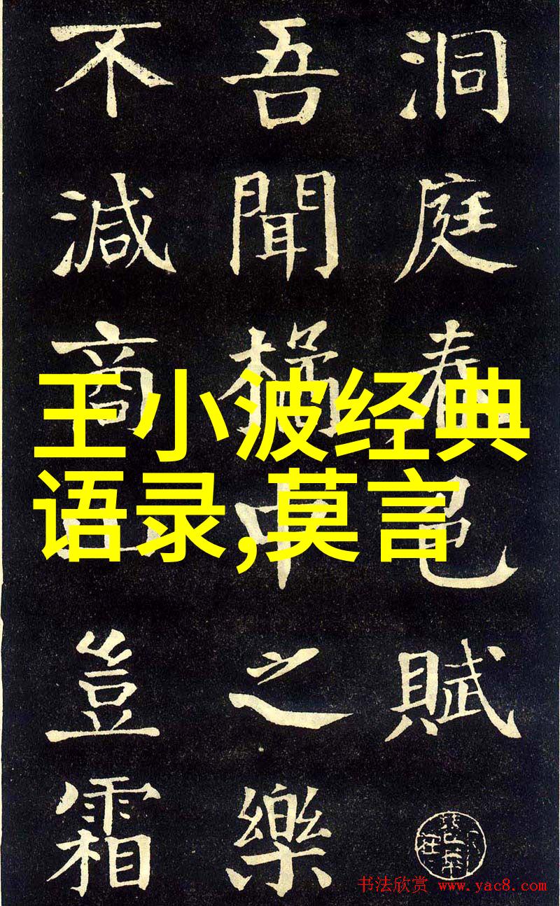 围城中的迷雾那些让人疑惑的经典语录背后隐藏着什么