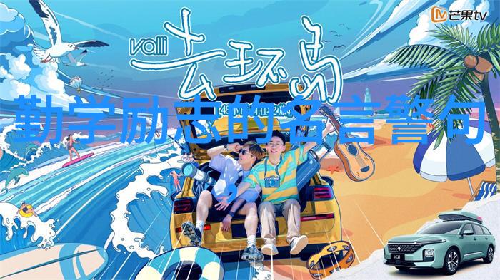 网红感恩的句子经典语录闪耀着无尽光芒