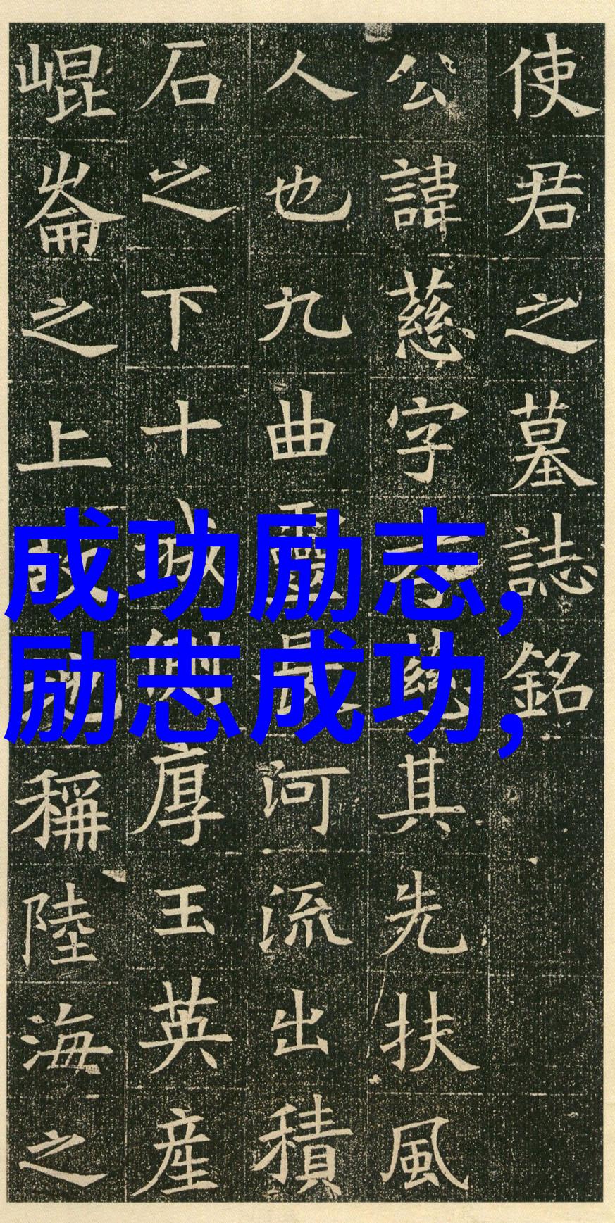 不屈不挠阿尔伯特爱因斯坦科学与生活哲学