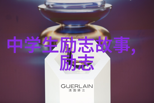 光芒背后的故事一位孤儿的逆袭