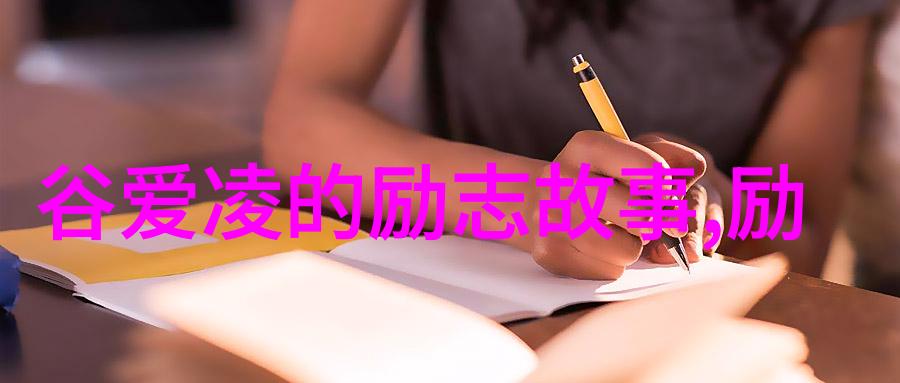 心之所向灵将至我的个人成长与信念的坚守