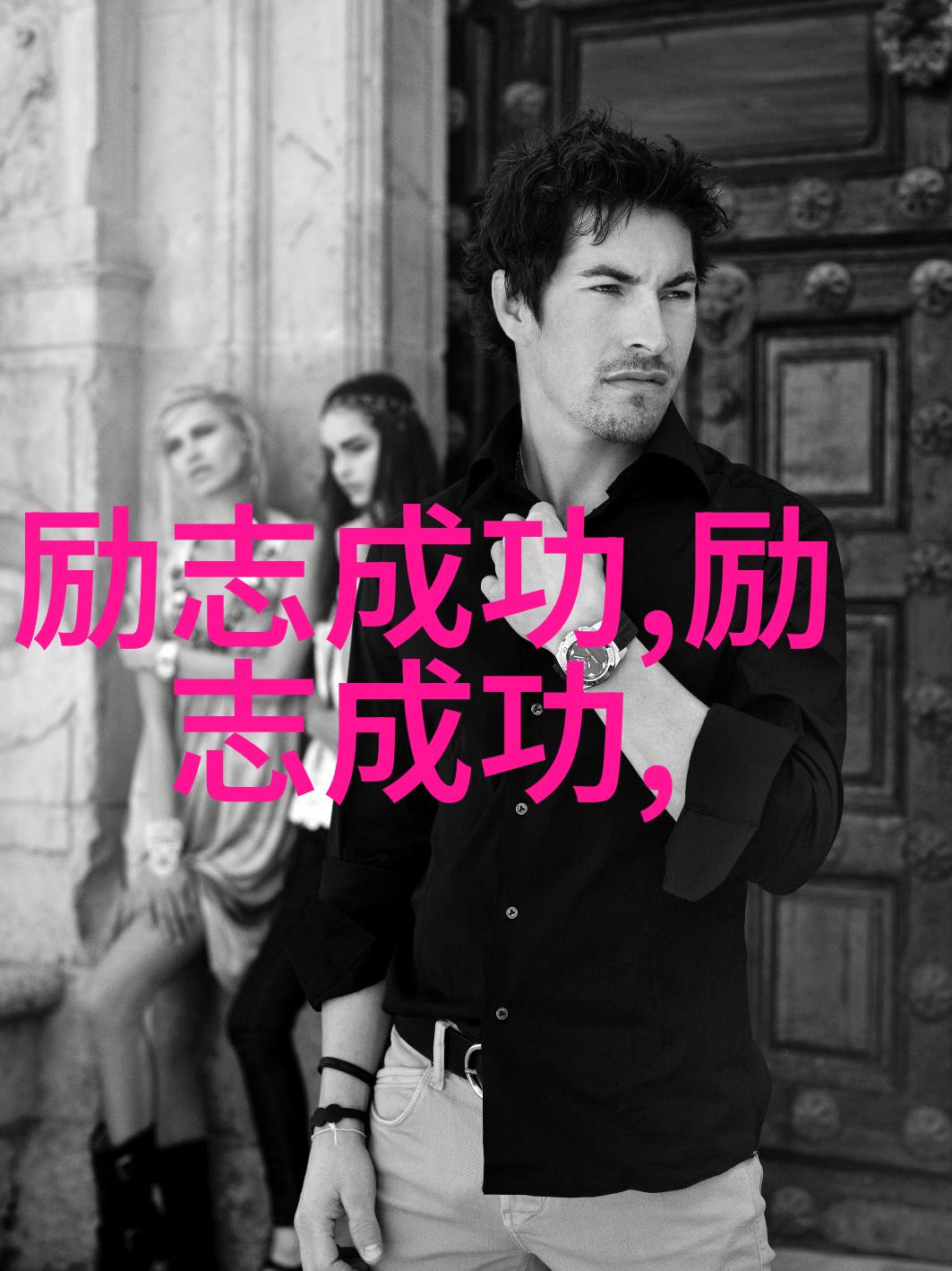 他从火光中走来经典语录燃烧的决心与希望的灯塔