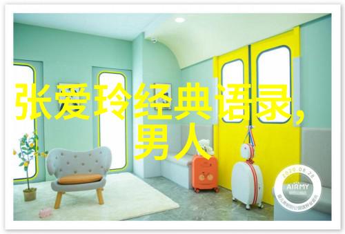 中国名人有志气的故事激情燃烧的历史篇章