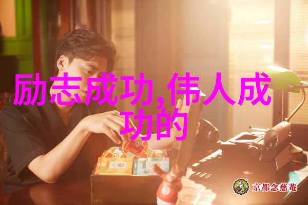 友情客串伴我走过的岁月