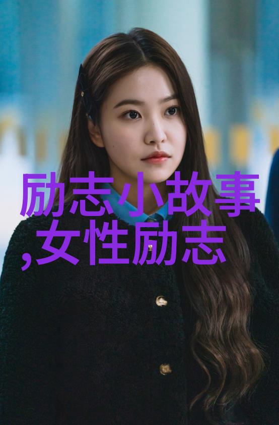 90后科技创新者中国青年科技创业典范