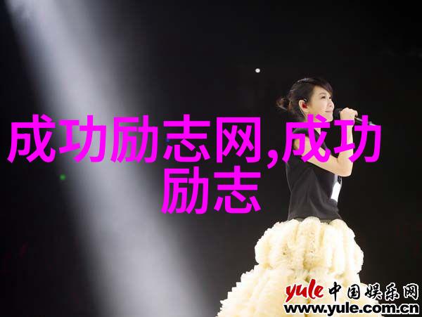 近现代名人励志故事-从底层儿童到世界级科学家胡塞曼J阿敏的逆袭之旅