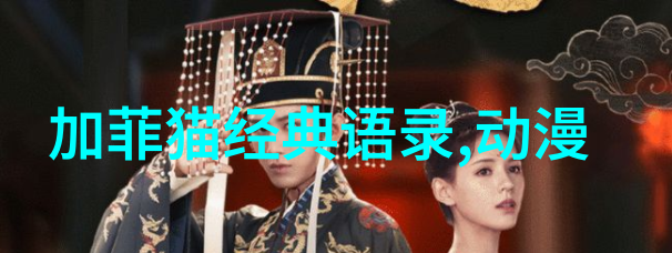 名人的逆袭追梦者的经典励志故事