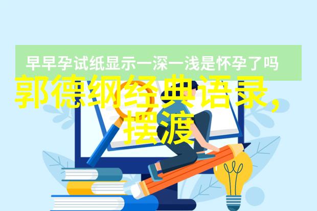 朱熹道德经解读与儒家思想
