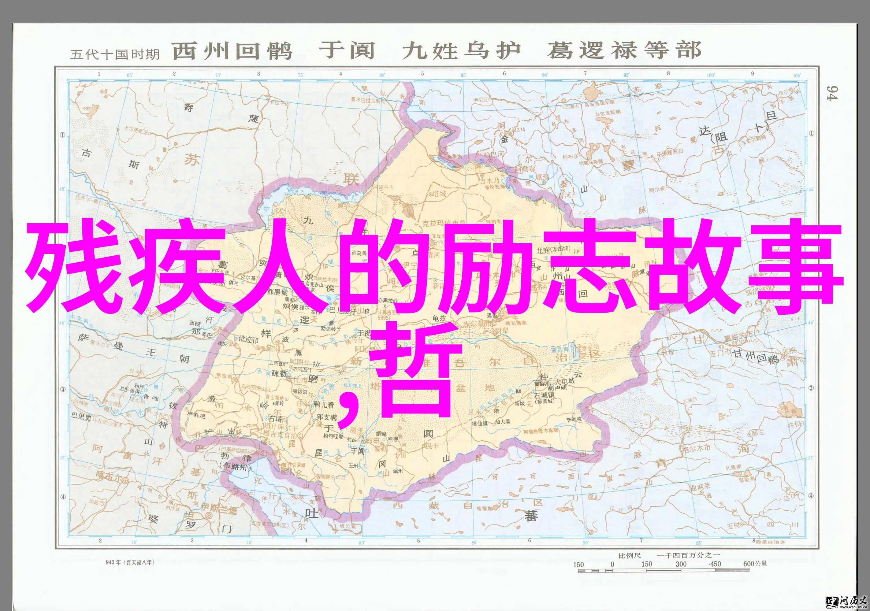 技术创新的先驱者阿尔弗雷德诺贝尔炸药到奖金的故事