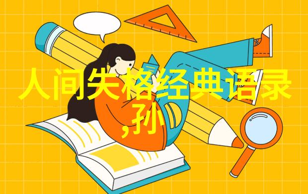 跨文化启航中外励志故事的精彩篇章