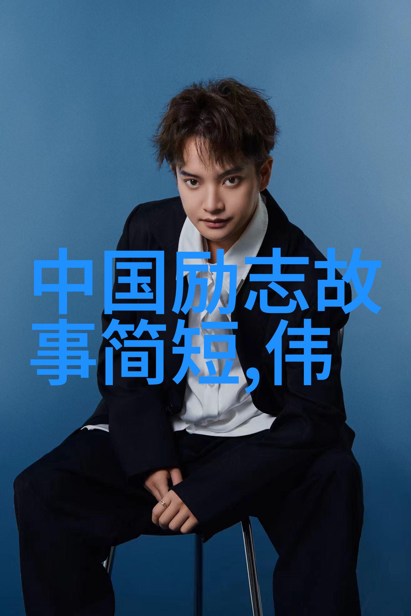 在历史长河中有没有那么一个人他或她因对人类文明做出的巨大贡献而被铭记