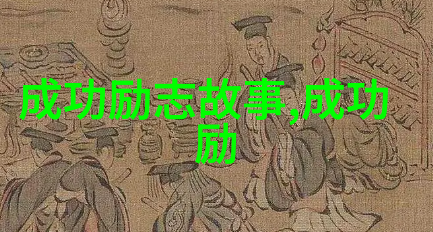 商业智慧-马云经典语录激励企业家精神的宝库
