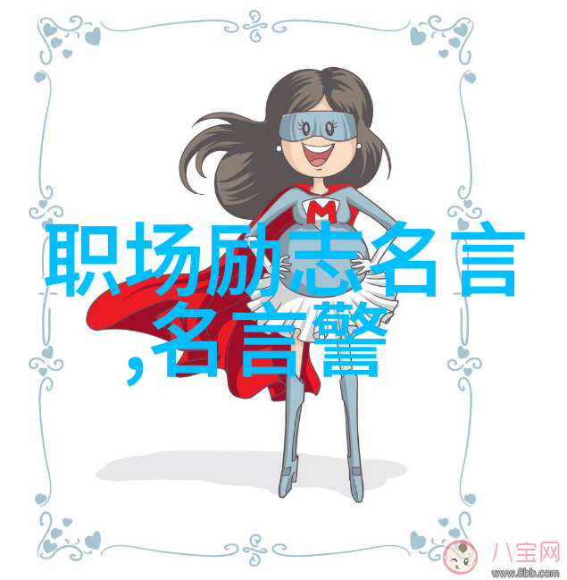 50个撩妹金句中的求婚魔法如何用甜蜜言语征服心爱之人