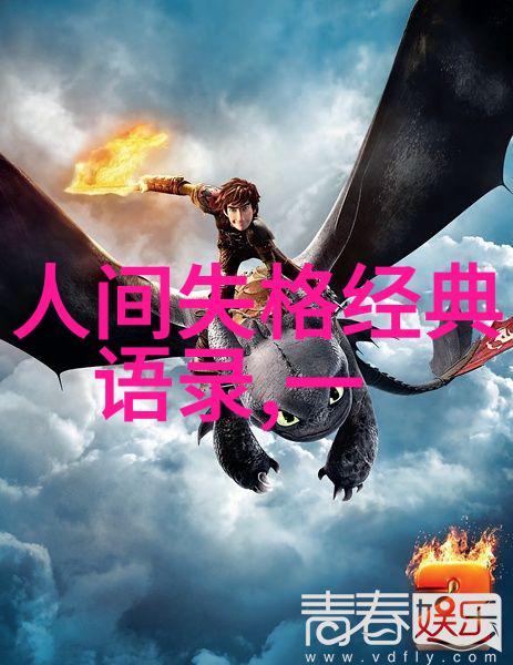 何以笙箫默经典语录记得我会在你最需要的时候出现