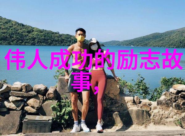 有品味女人的经典语录 - 雅致言辞揭秘那些流传千古的高级话题