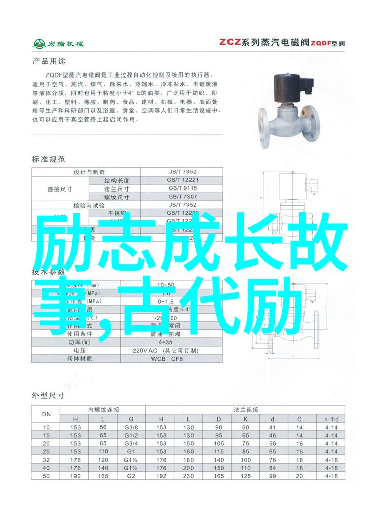 人生大转弯哈维尔巴尔德莫特和他的足球梦想