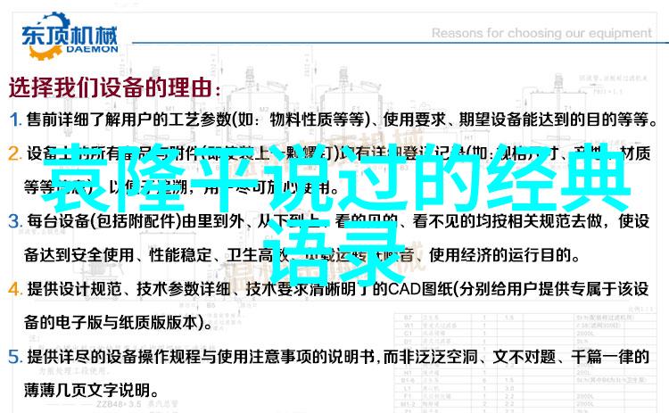 中国伟人的传奇历程中华民族的英雄故事