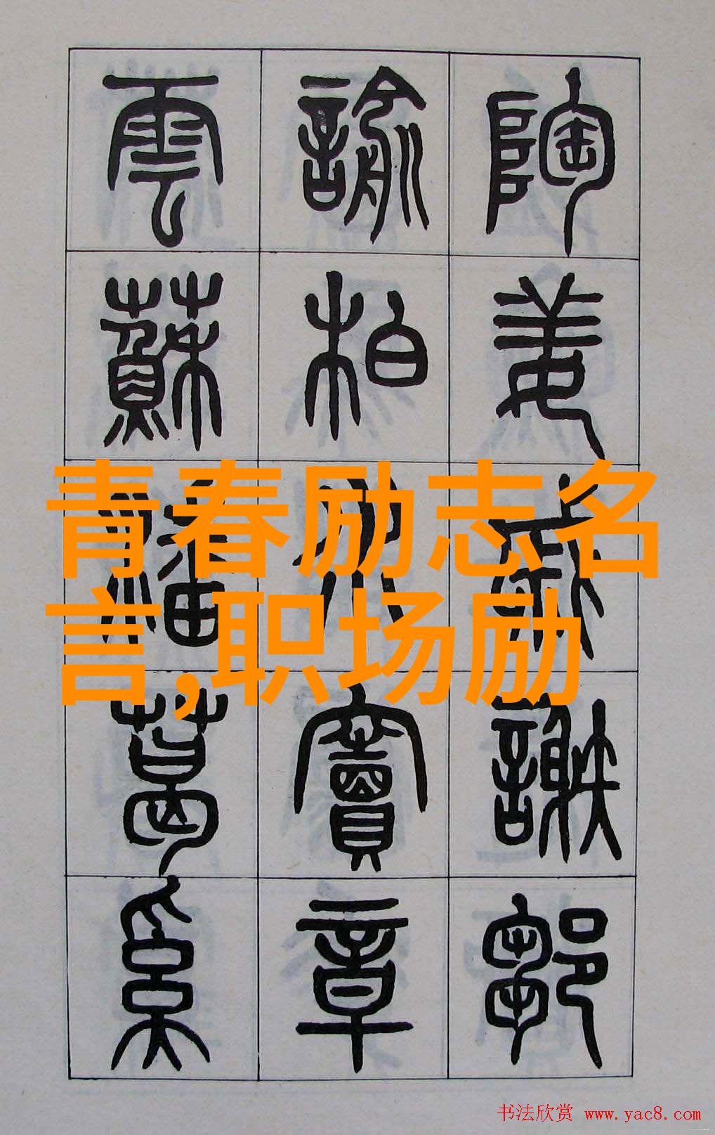中外名人战胜挫折事例-李笑来从网民到成功作家逆袭的故事