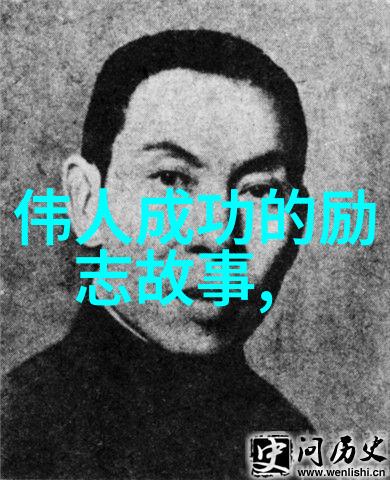 吴运铎名言