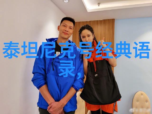 岁月沉浮中的觉醒经典语录背后的秘密