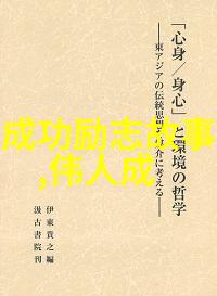 团结一心的名言警句