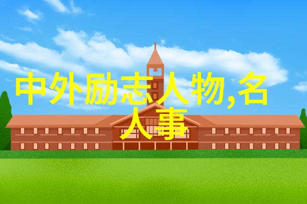 励志小故事大道理我的成功之路从挫折到起飞的奇妙旅程