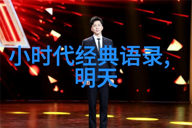 文学经典-张爱玲语录经典语录爱情与哀愁的哲学