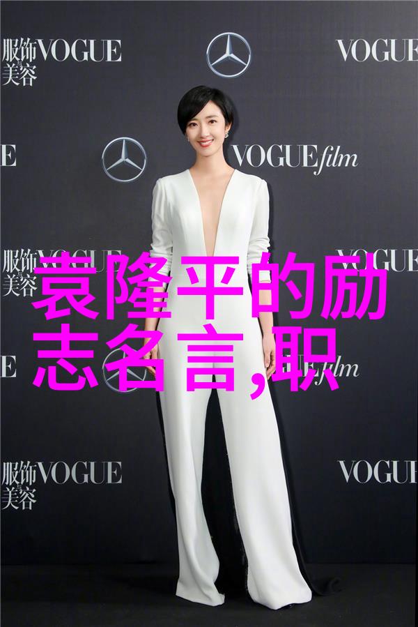 极品公子他人的成功永远是我的灵感来源