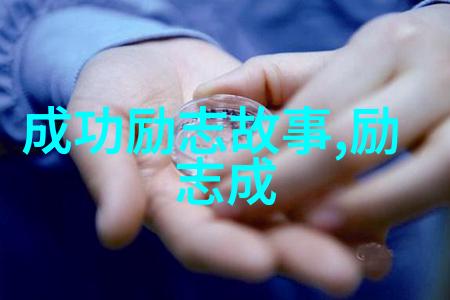 任正非华为创始人企业家与领导者