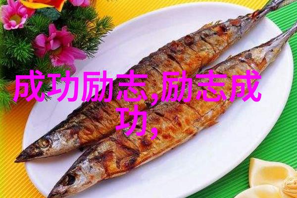 逆袭的力量李明的励志之旅
