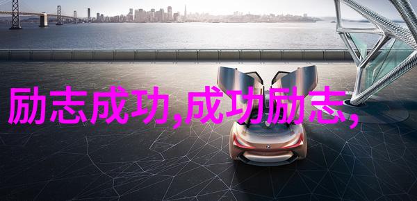 命运开玩笑我不能翻脸中外励志小故事