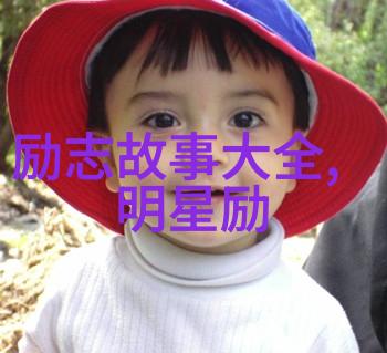 探索人生真谛心灵深处的感悟录影