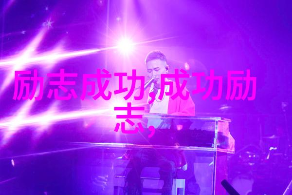 交友如同春日诗句点缀自然境界中绘就