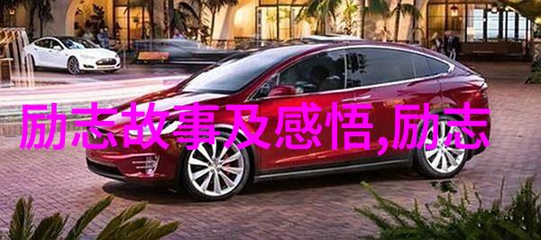 青春不骄傲90后楷模的成功秘诀是什么