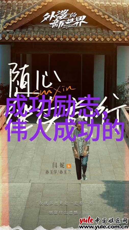 高考励志故事 - 李明逆袭之王的学霸之旅