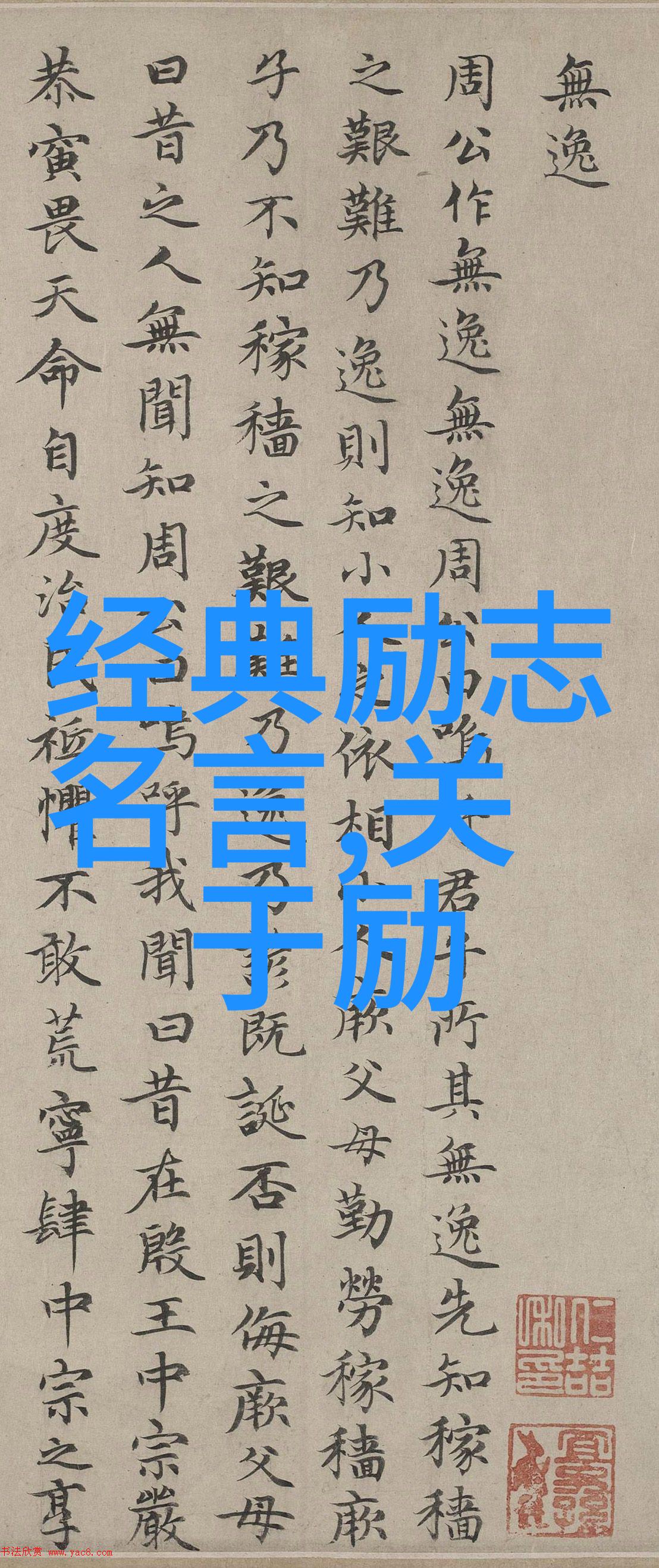 中国奋斗者传奇简短探索名人成长故事