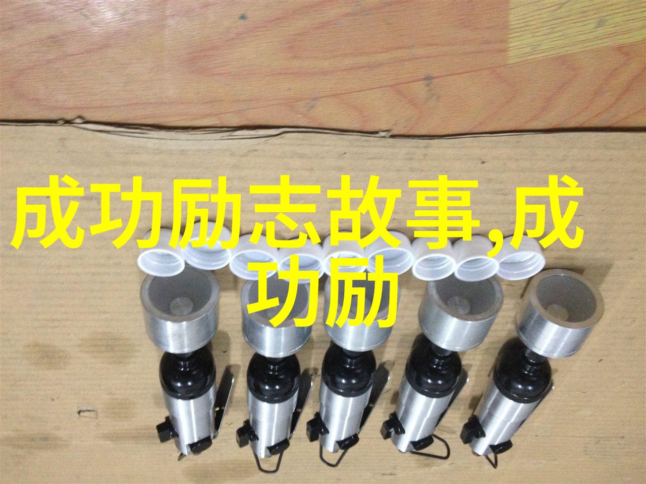 北京离婚孩子抚养费战略家庭暴力如何自救学会自我保护的秘诀