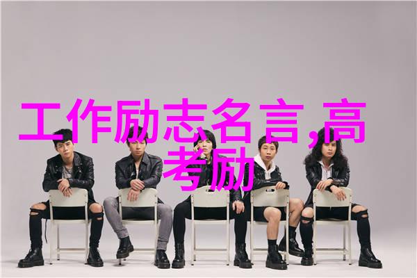 跨越千山万水的梦想之旅乔布斯与马云的不懈追求